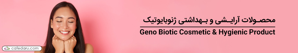 ژنوبایوتیک